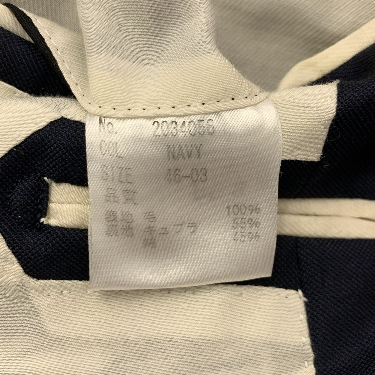 巴尼斯紐約 | 套裝 / VITALE BARBERIS CANONICO / 2B 修身夾克 / 錐形褲 | 46 碼 |