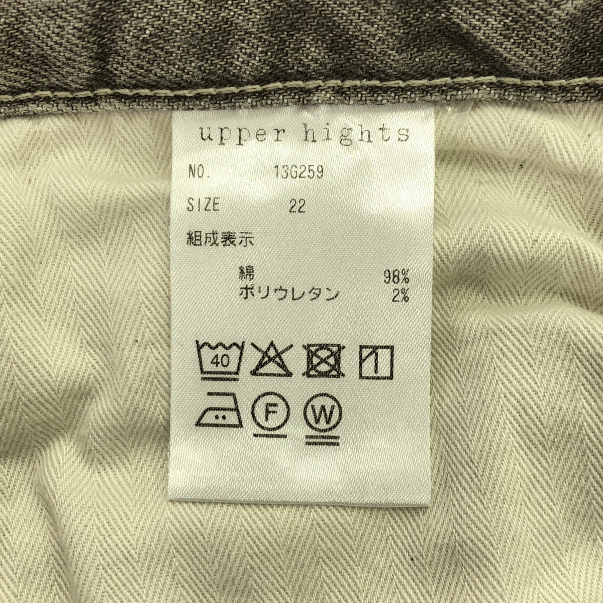 upper hights / アッパーハイツ | ダメージ加工 デニム パンツ | 22 | グレー | レディース