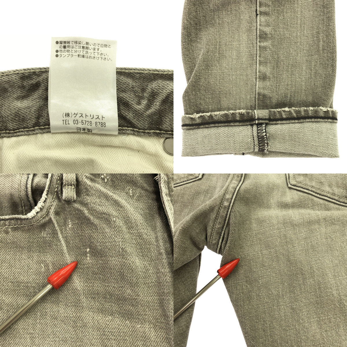 upper hights / アッパーハイツ | ダメージ加工 デニム パンツ | 22 | グレー | レディース