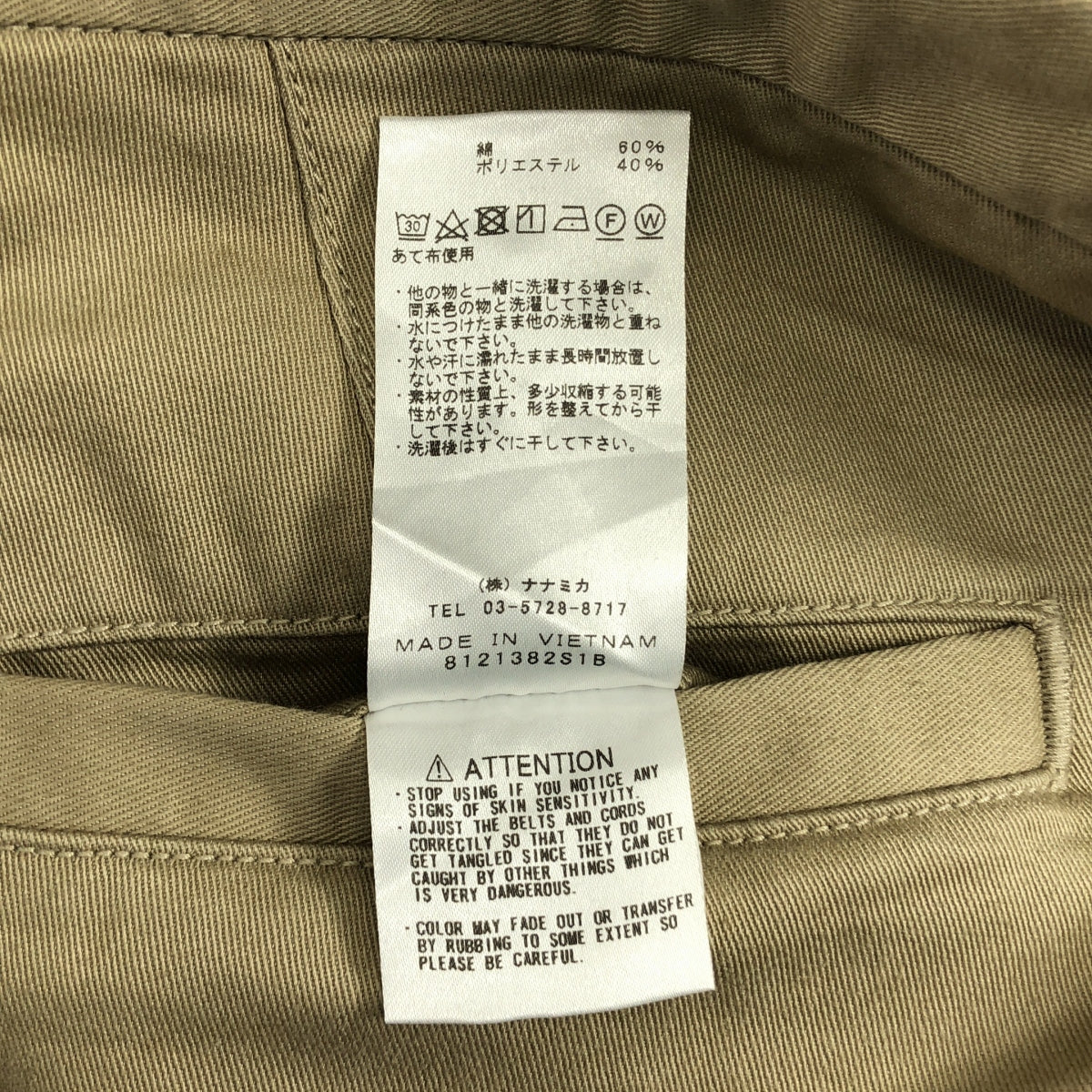 THE NORTH FACE PURPLE LABEL / 자노스 페이스 퍼플 라벨 | Stretch Twill Tapered Pants 스트레치 트일 테이퍼드 팬츠 | 30 |