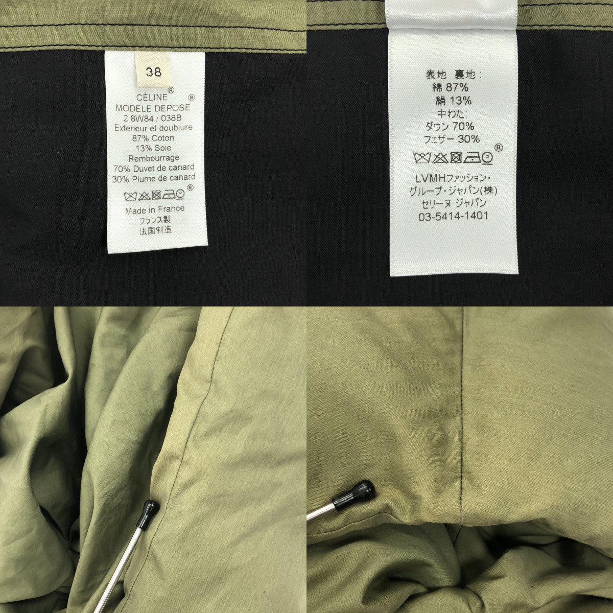 CELINE / 셀린느 | Phoebe Philo / 피비 롱 다운 베스트 | 38 | 카키 | 여성
