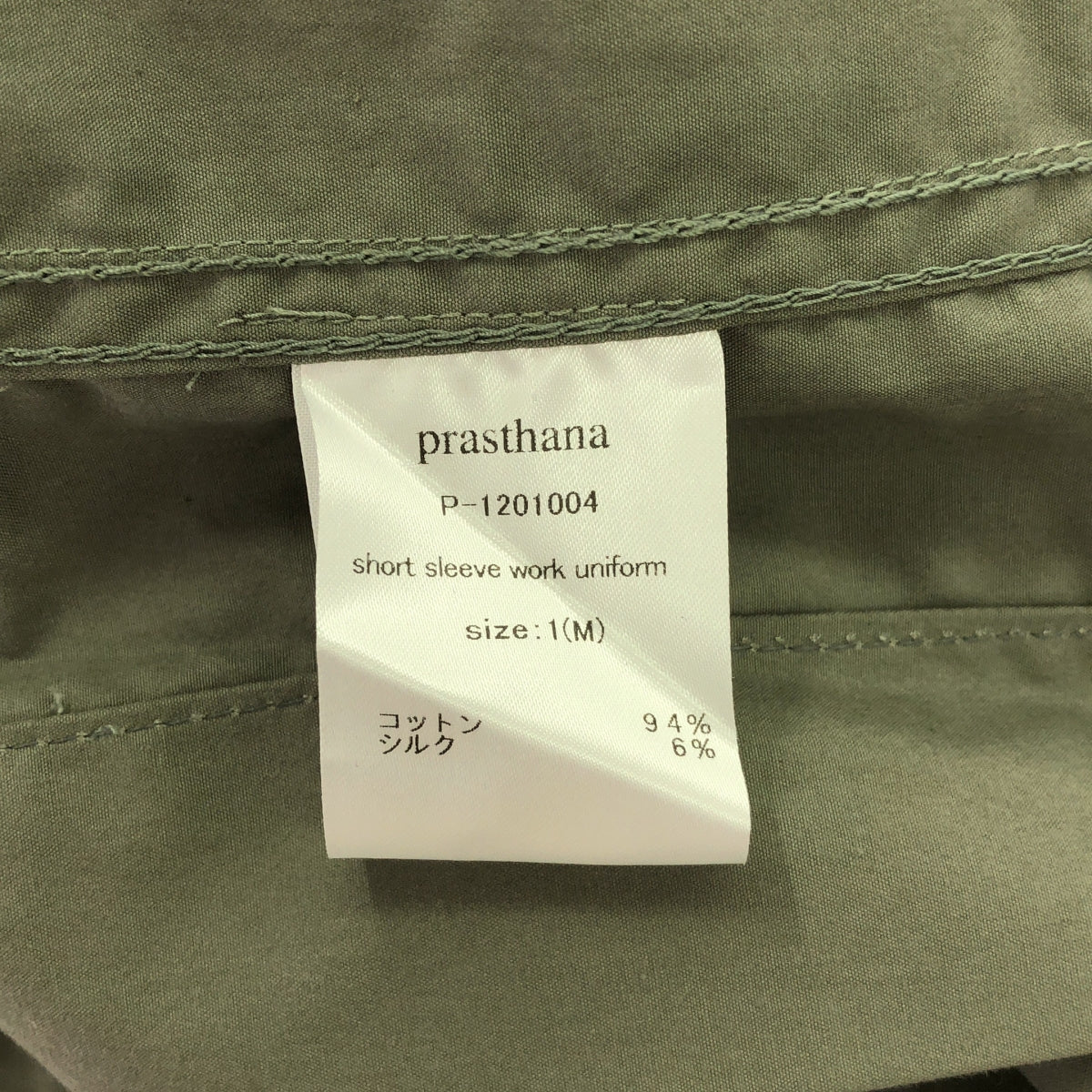 【新品】  prasthana / プラスターナ | short sleeve work uniform | M | カーキ | メンズ