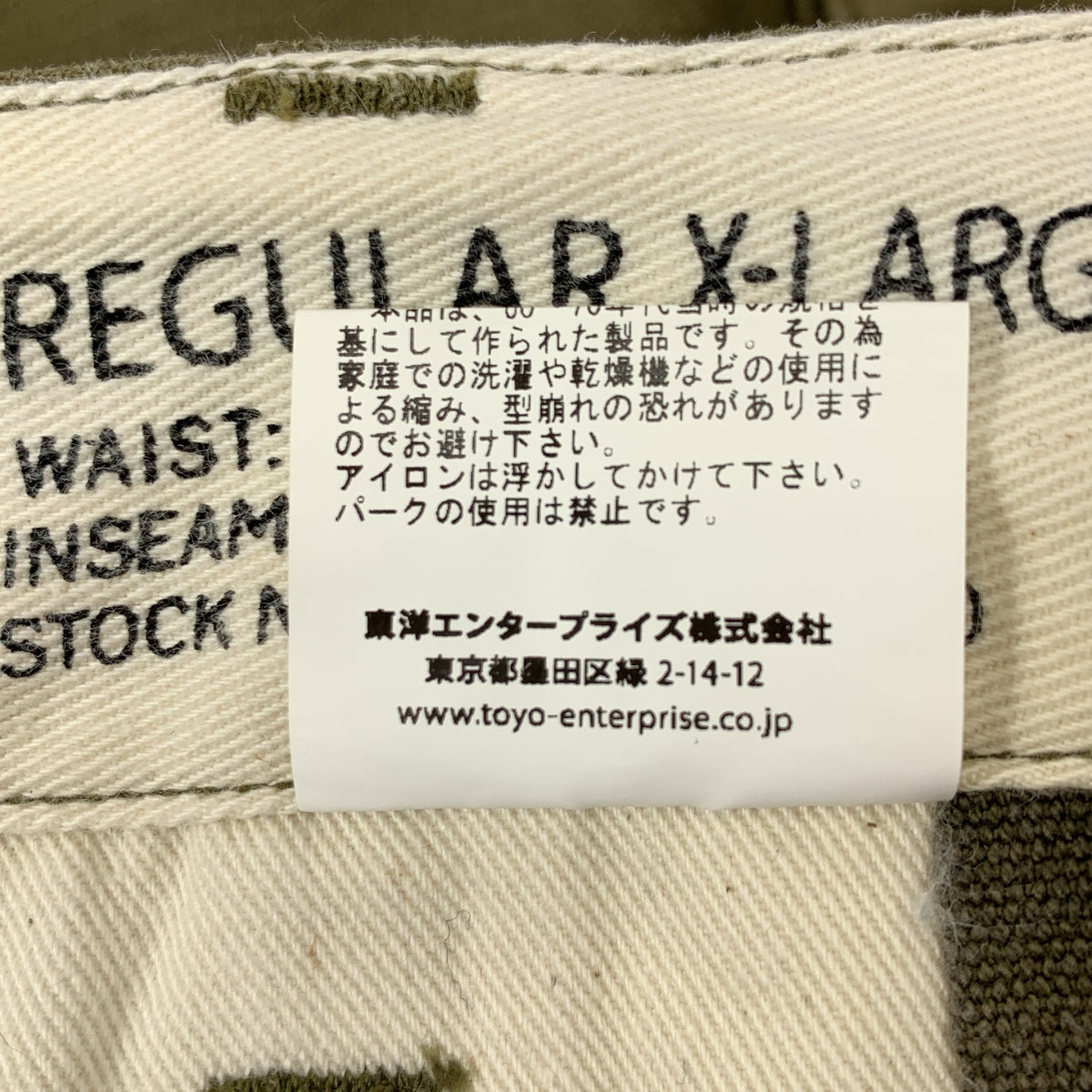 BUZZ RICKSON'S | M-51 褲子 / BR41247 軍用工裝褲 | XL | 男款