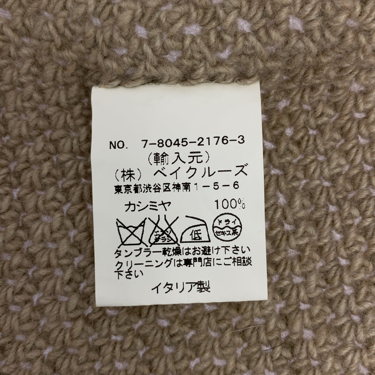 丹妮拉·格雷吉斯 |羊毛針織波萊羅開襟衫夾克 | SHOPBOP F |