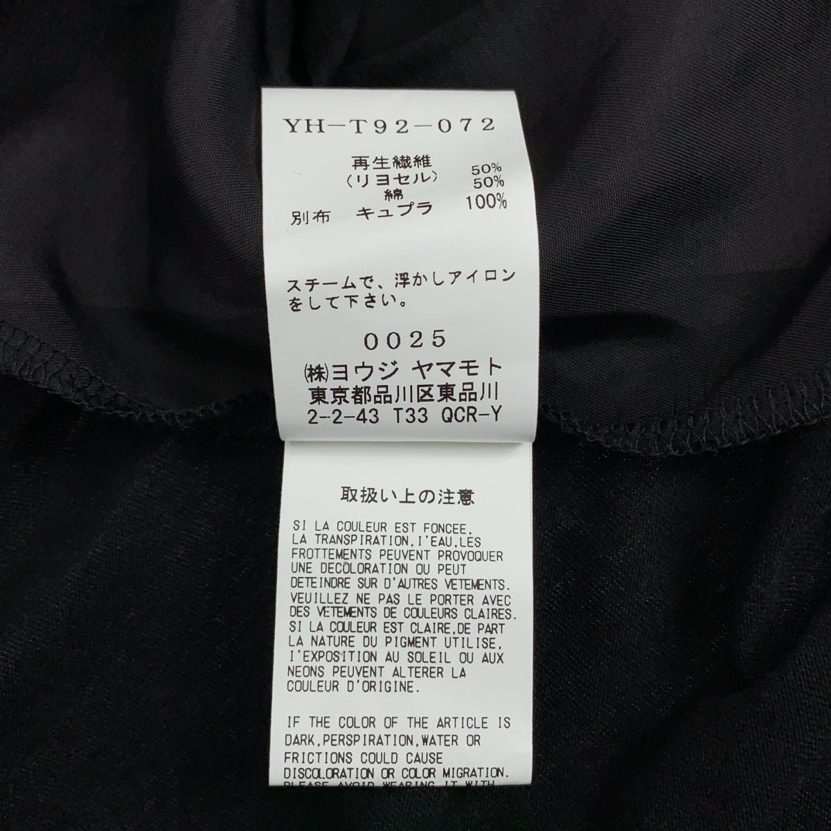 Y's / 와이즈 요우지야마모토 | 코튼 전환 감기 스커트 | 2 |