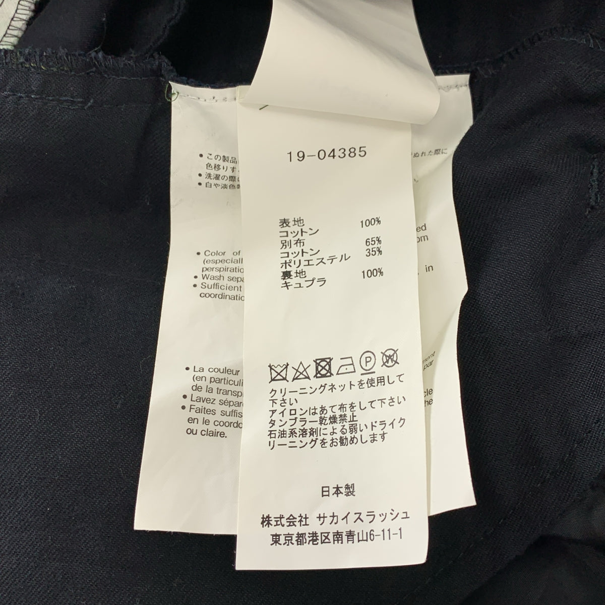 sacai / サカイ | 2019SS | フローラルプリント サイドアジャスターパンツ | 1 | レディース