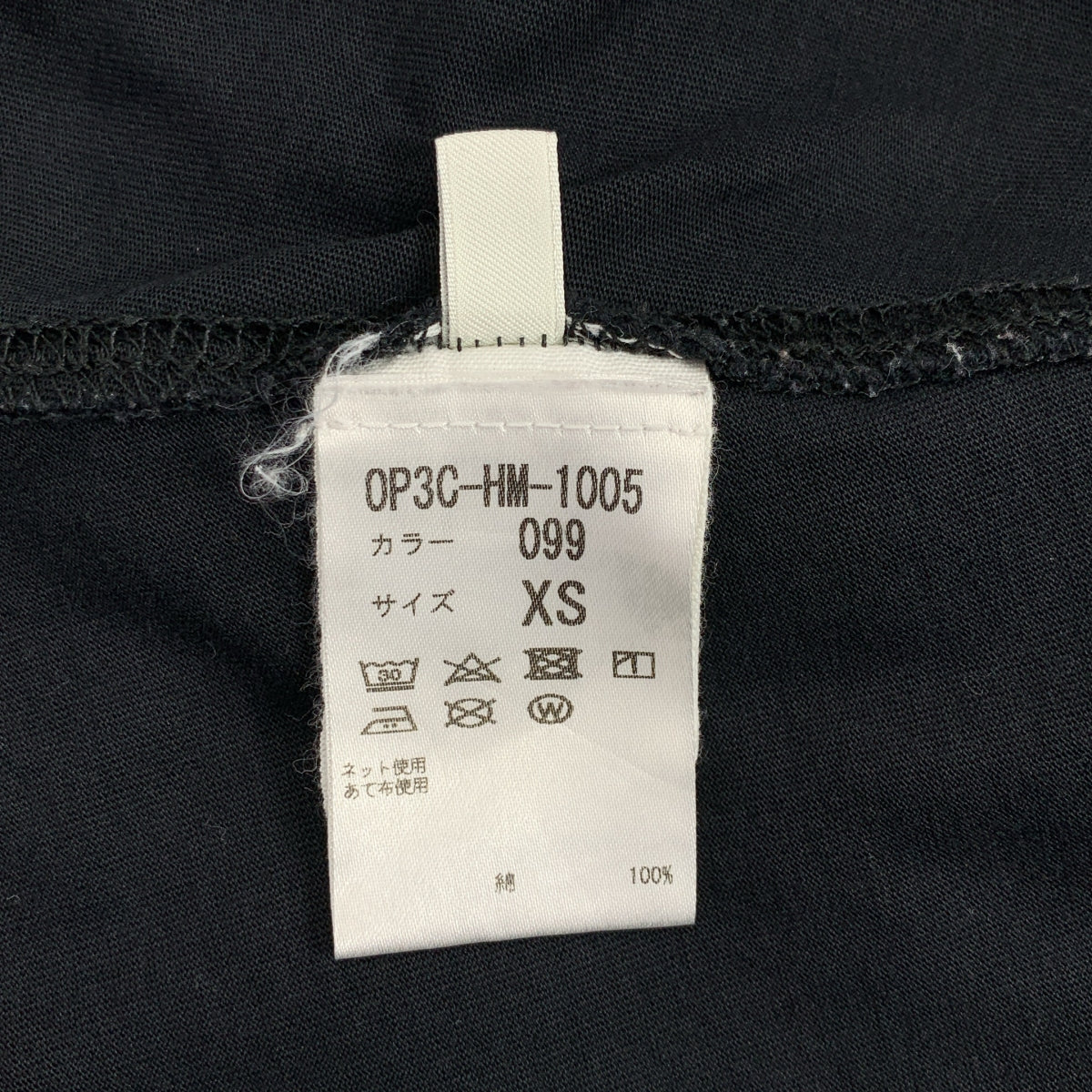 LEMAIRE / ルメール | コットン 再構築 カットソー ワンピース | XS | レディース