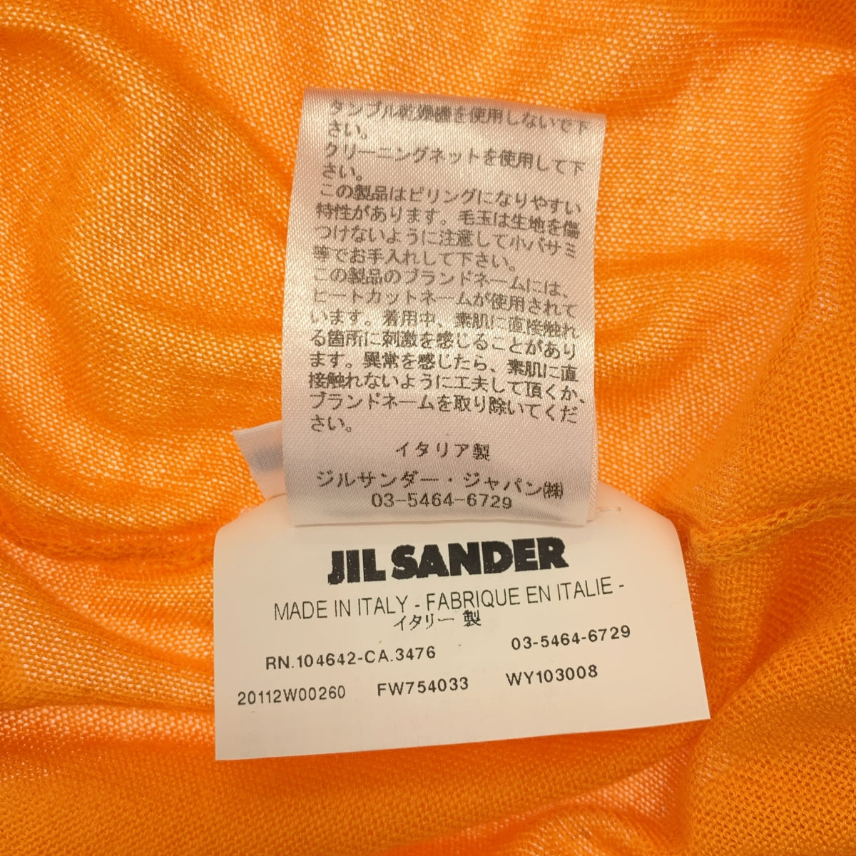 JIL SANDER / ジルサンダー | カシミヤ ハイゲージ ニット | 34 | レディース