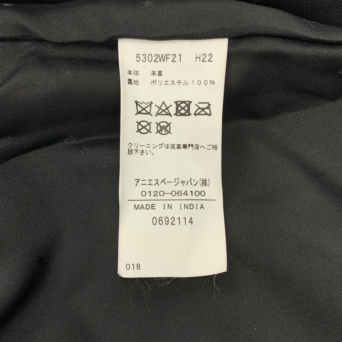 Agnes b. / アニエスベー | レザー シングル ライダースジャケット | 38 | レディース