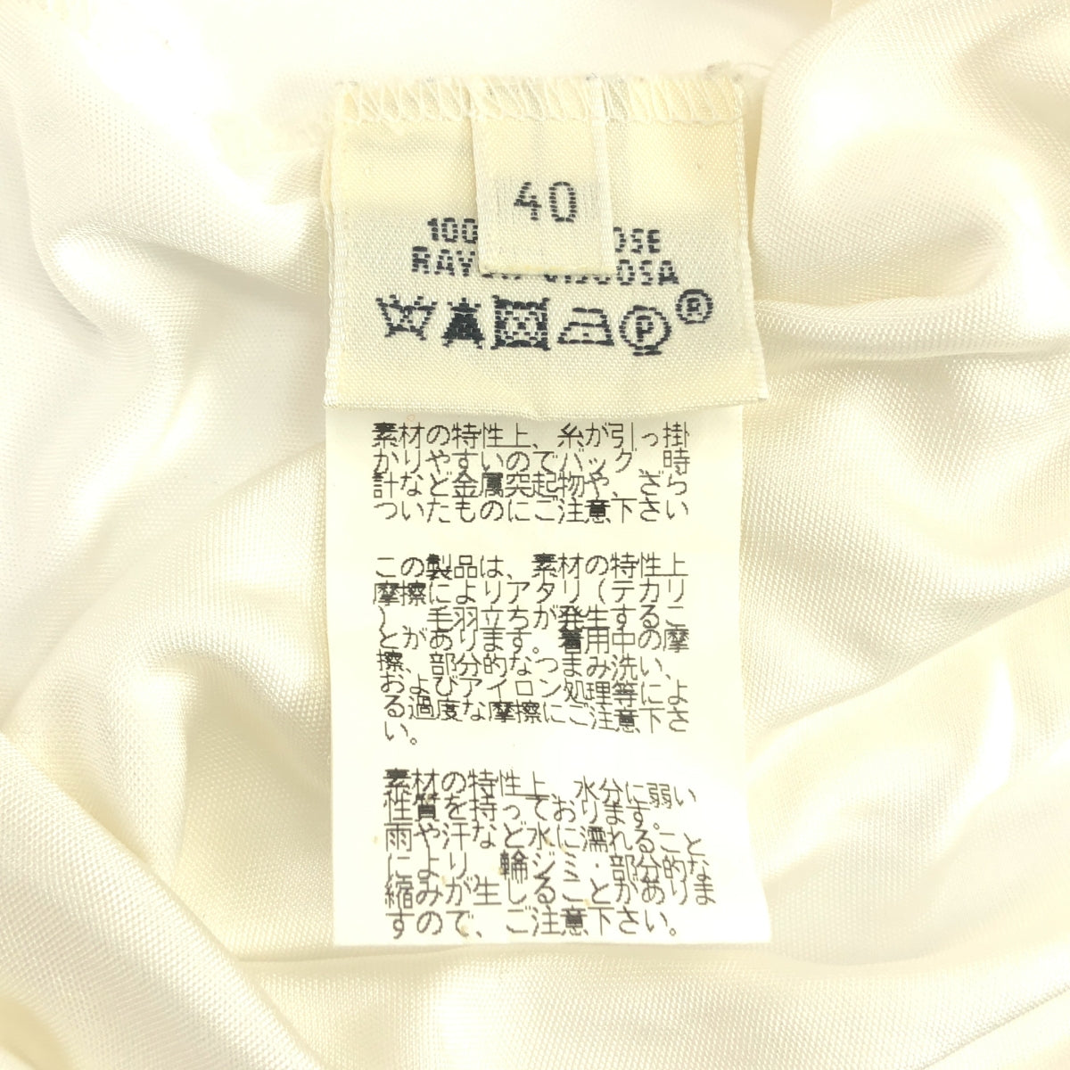 HERMES / 헤르메스 | 고르티에기 레이온 롱 슬리브 컷소우 | 40 |