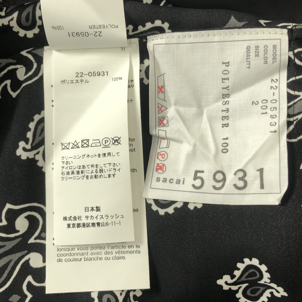 sacai / サカイ | Bandana Print Pullover プリント シャツ ブラウス | 2 | レディース