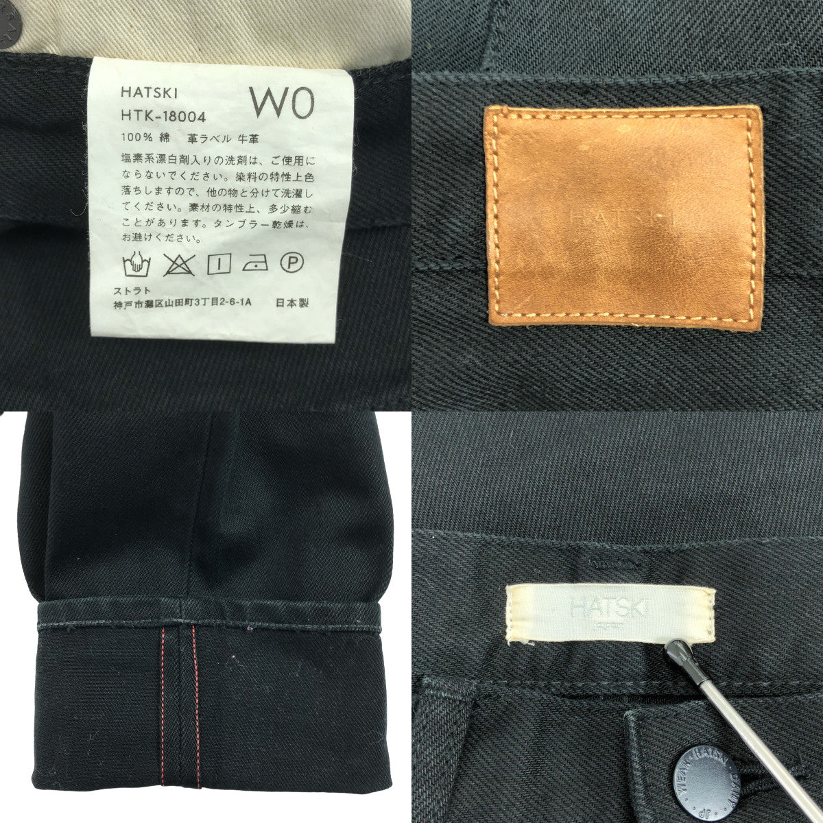 HATSKI / ハツキ | Loose Tapered Denim ルーズ テーパード デニムパンツ | W0 | ブラック | メンズ