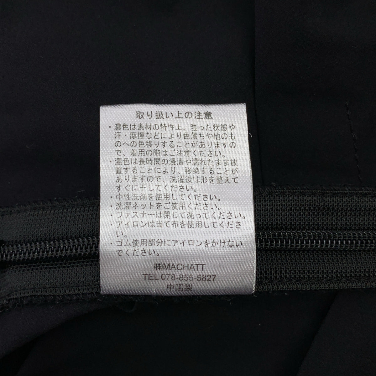 MACHATT | 寬袖襯衫 | F 碼 | 女款