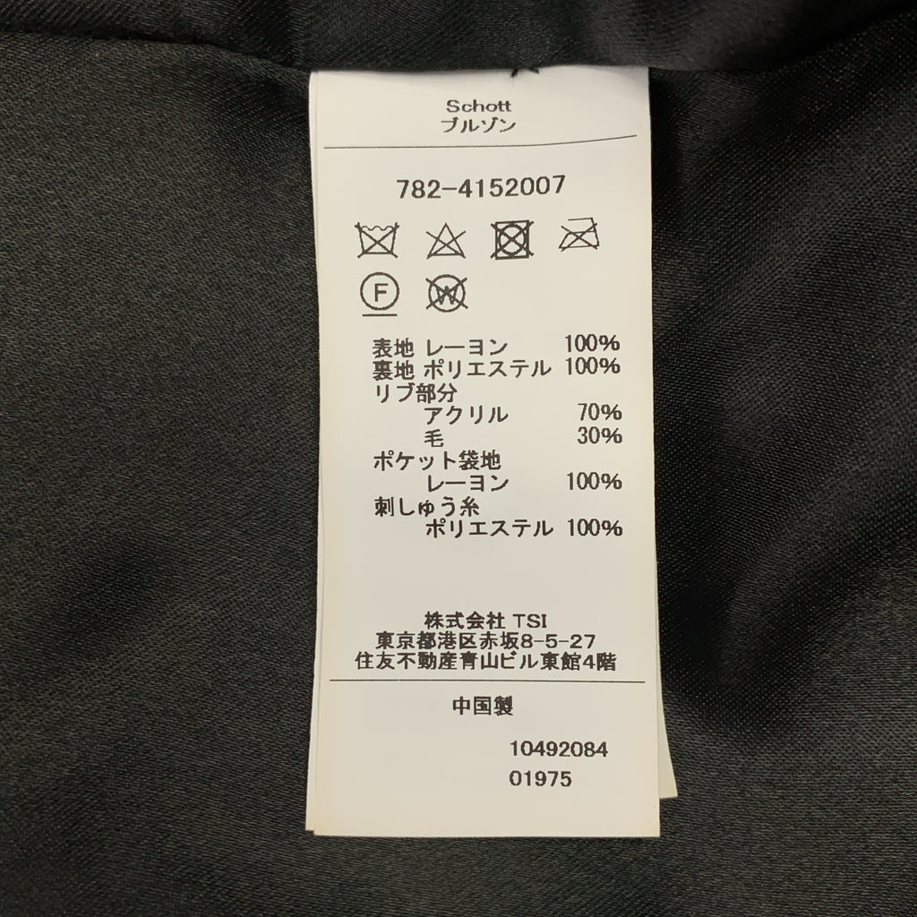 SCHOTT / 샷 | 2024SS | AGING SUKA JACKET The Far East / 에이징 가공 스카 재킷 블루존 | L | 남성