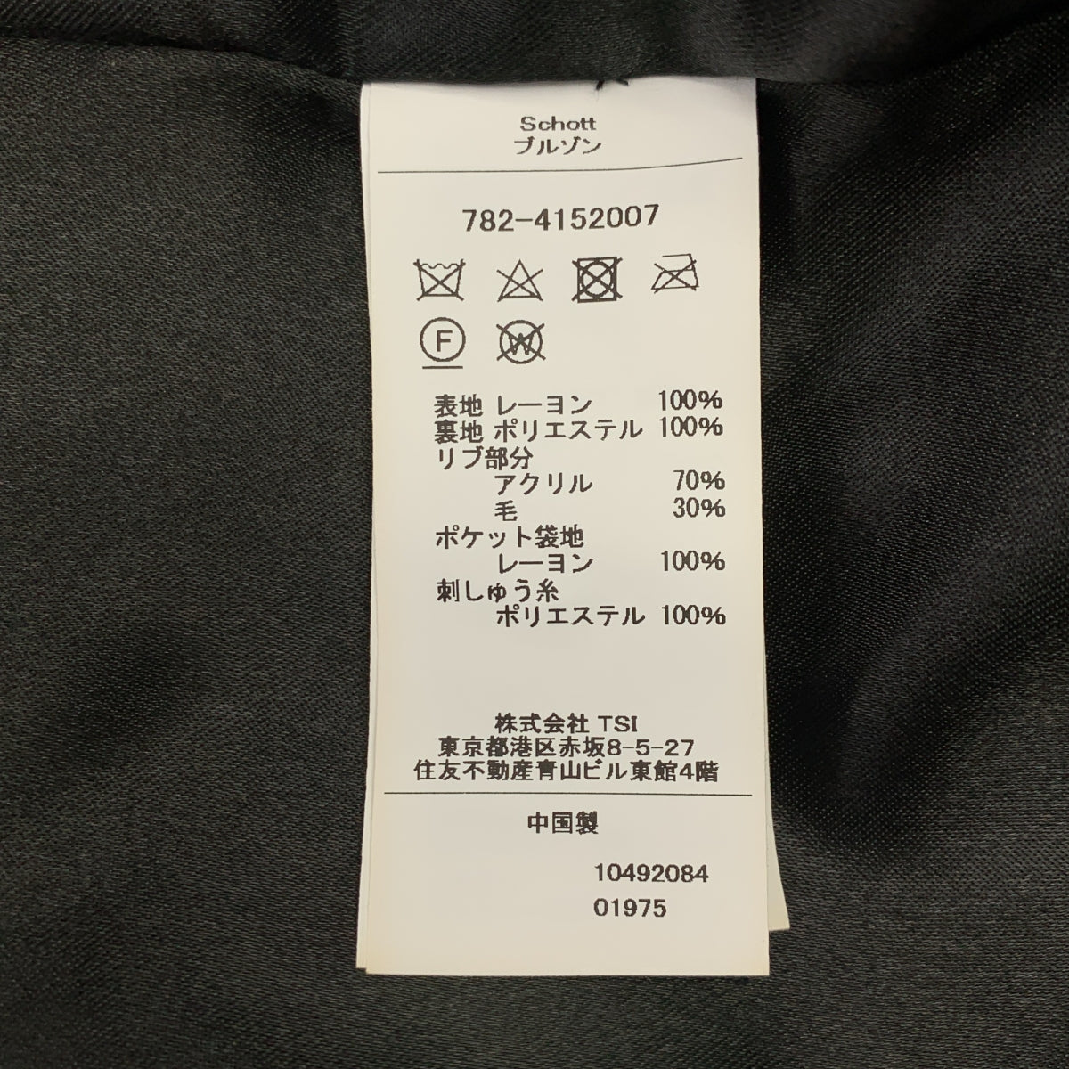 SCHOTT / 샷 | 2024SS | AGING SUKA JACKET The Far East / 에이징 가공 스카 재킷 블루존 | L | 남성