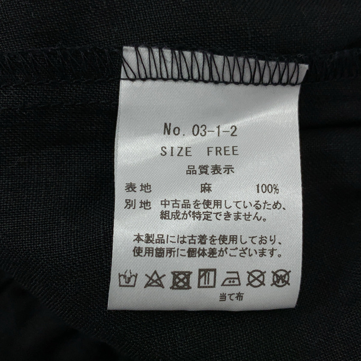 MALION 復古 | 鏤空蕾絲荷葉邊長褲 | F 碼 | 女款