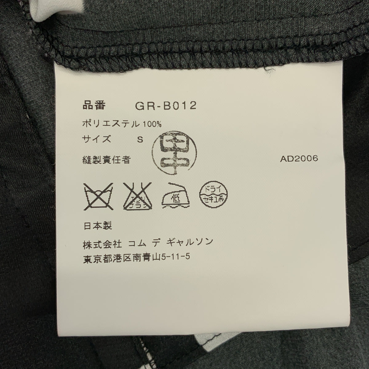 COMME des GARÇONS |圓點緞帶領帶豐袖襯衫| SHOPBOP S 號 |女性的