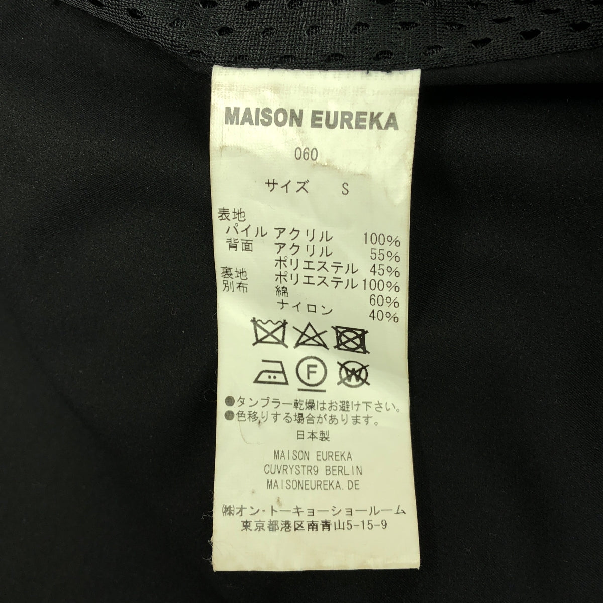 MAISON EUREKA / メゾンエウレカ | ボア ロングコート | S | ブラック | レディース