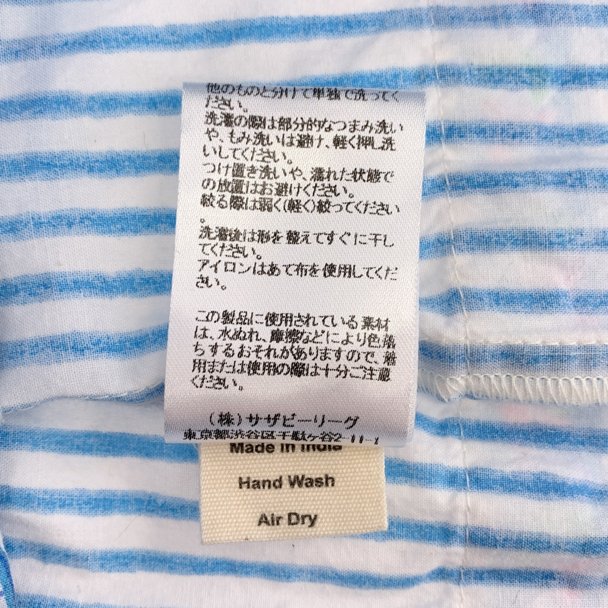 SZ Blockprints / エスゼットブロックプリント | ストライプ ドローストリング ウエストゴム ワイド イージーパンツ | M |