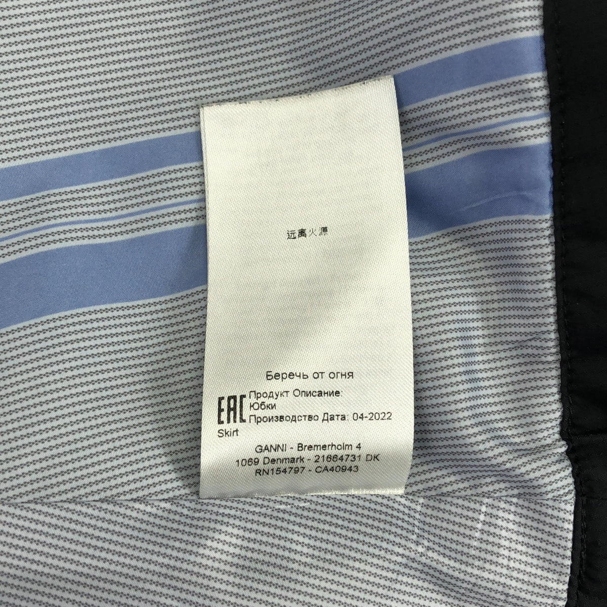 Ganni / ガニー | Ripstop Quilt Wavy Hem Skirt キルティング ロングスカート | 36 | ブラック | レディース