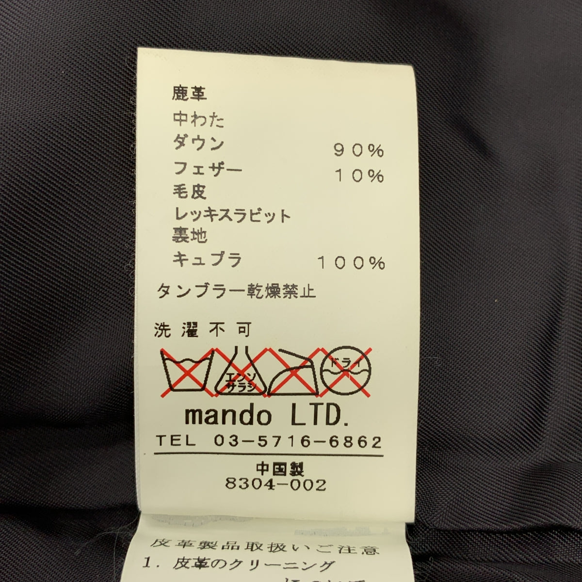 mando / 맨드 | 래빗 퍼 디어 스킨 가죽 다운 베스트 | 38 |