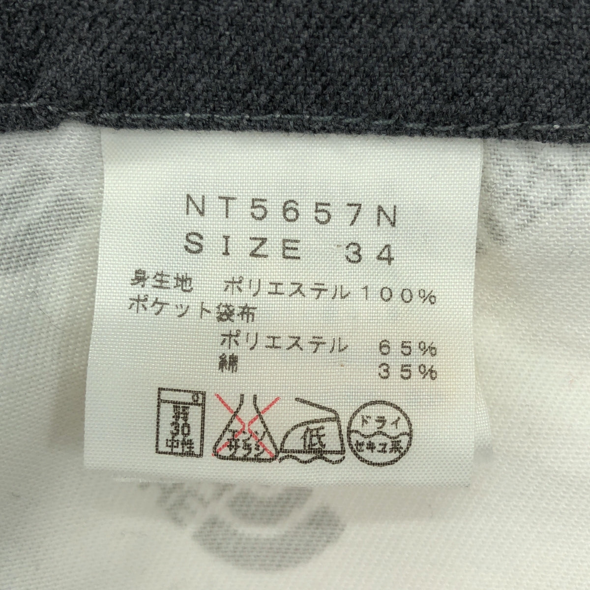 THE NORTH FACE PURPLE LABEL | 聚酯嗶嘰野戰褲 | 尺寸 34 | 灰色 | 男款