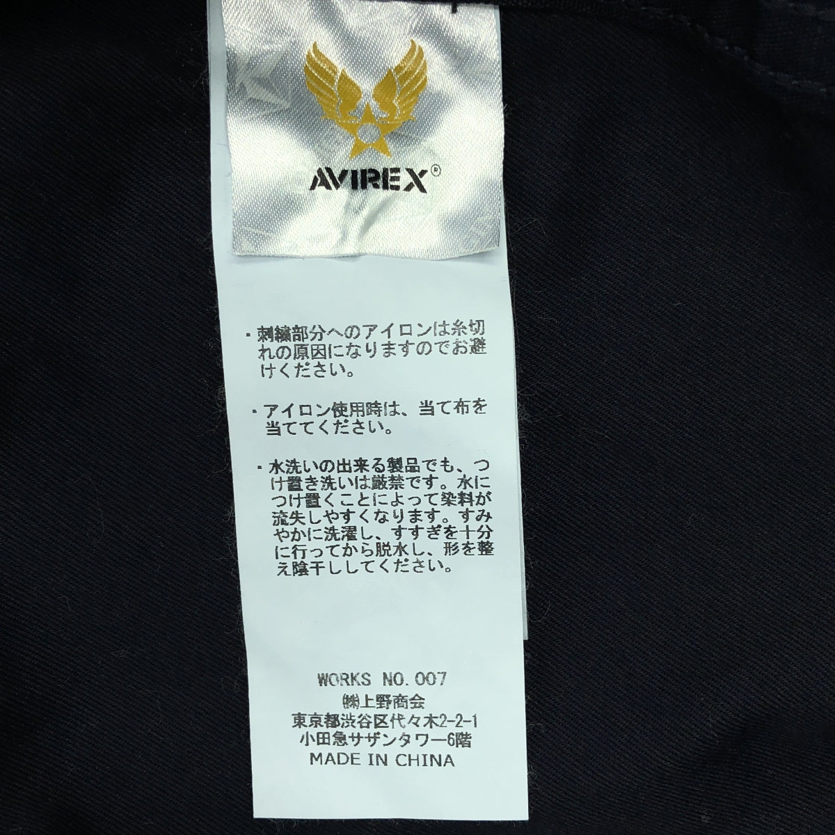 AVIREX / アヴィレックス | リップストップ切替 パッチワーク バンドカラー シャツ | M | ダークネイビー | メンズ