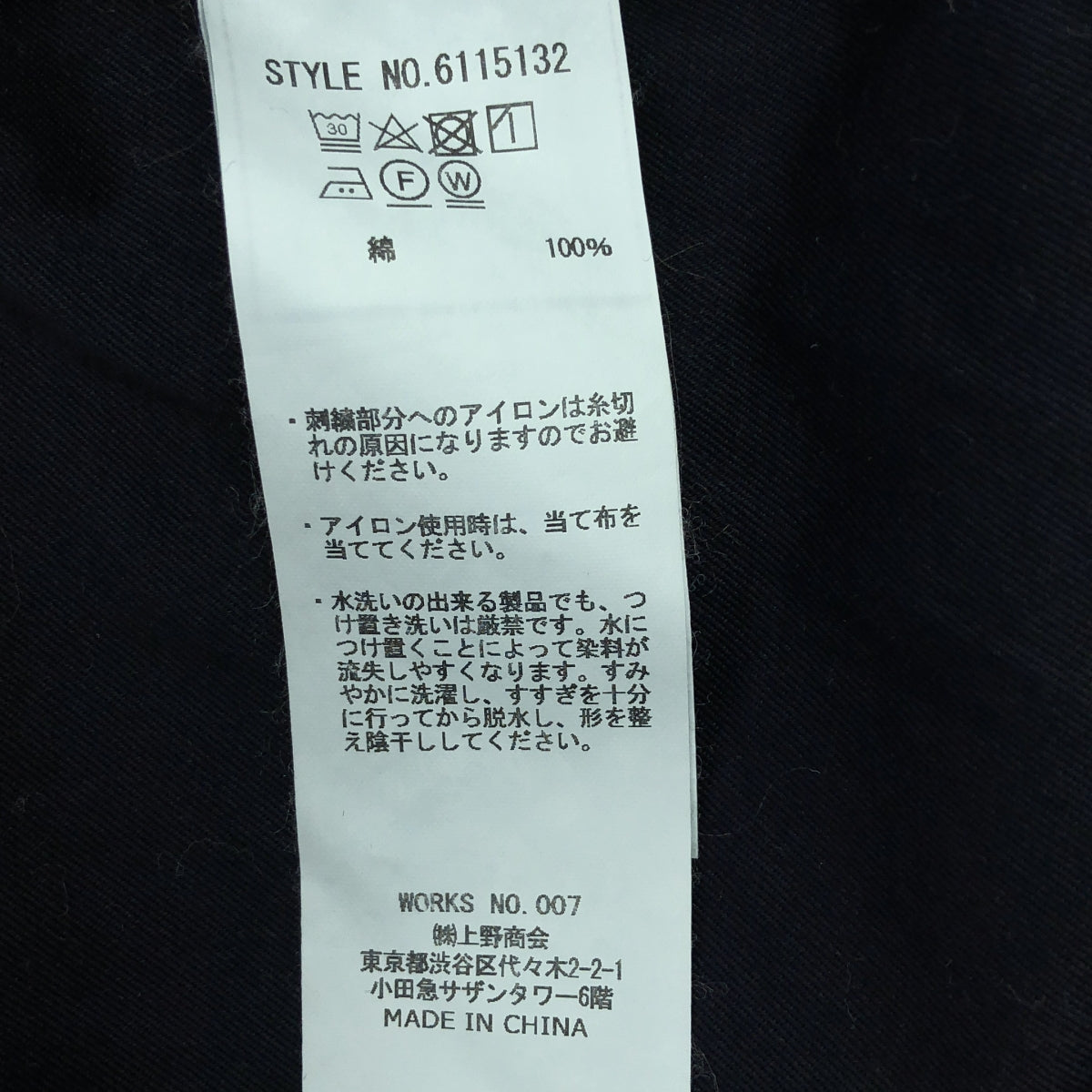 AVIREX / アヴィレックス | リップストップ切替 パッチワーク バンドカラー シャツ | M | ダークネイビー | メンズ