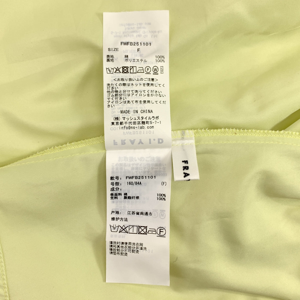 FRAY I.D / フレイ アイディー | 4wayペプラムブラウス シャツ | one size | レディース