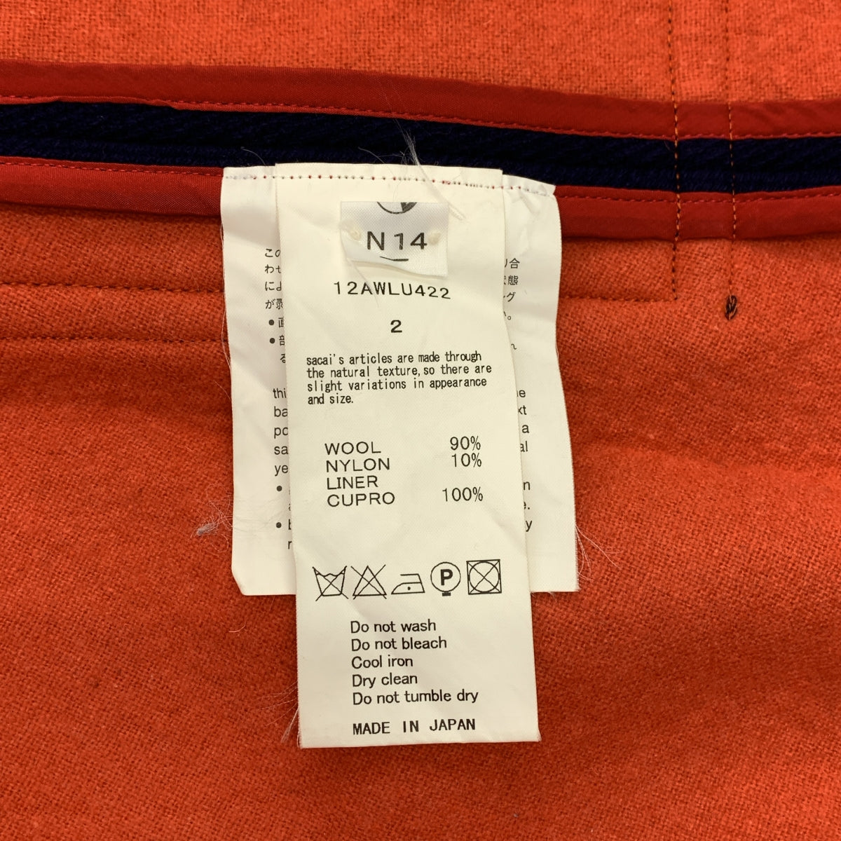 sacai luck | 羊毛立領粗呢大衣 | 2 |