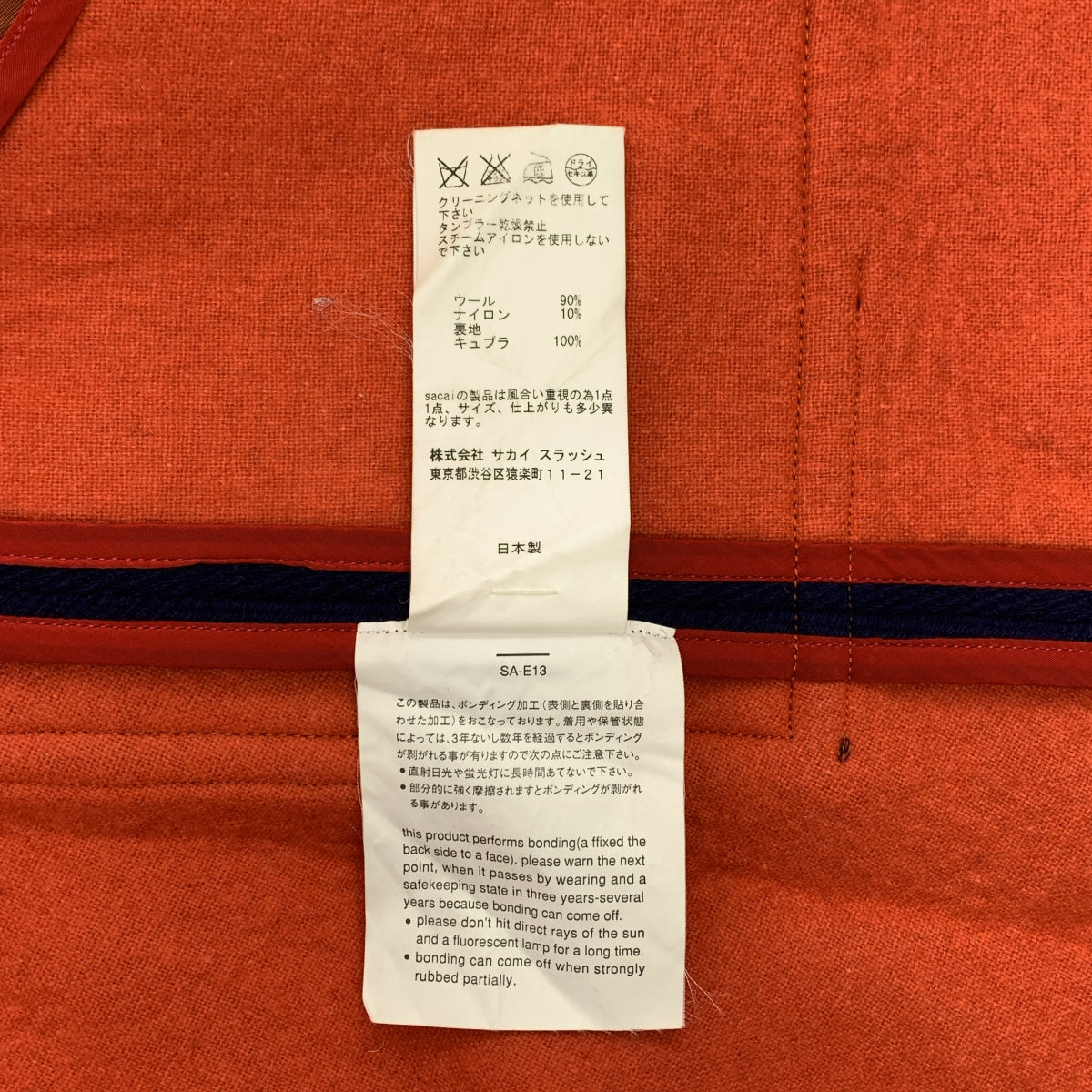 sacai luck | 羊毛立領粗呢大衣 | 2 |