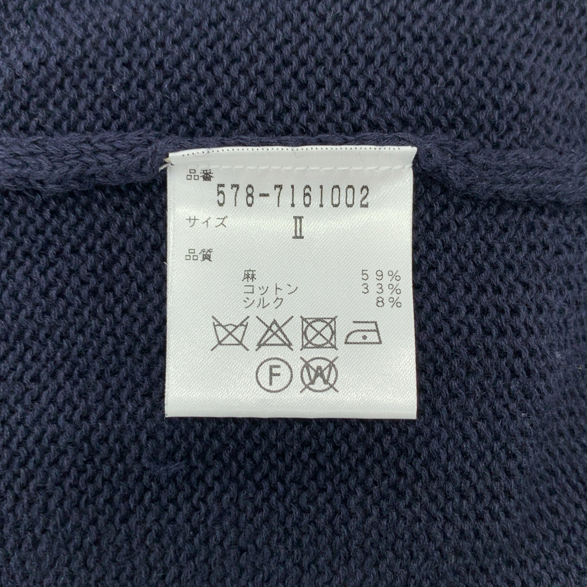 MARGARET HOWELL / マーガレットハウエル | LINEN COTTON SILK SLIPOVER ニット ベスト | 2 | レディース