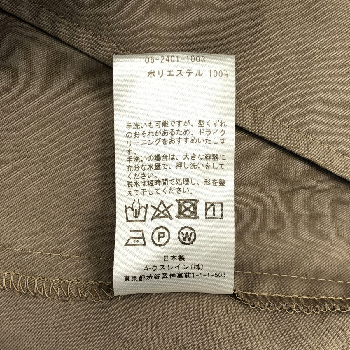 KHONOROGICA / 코노로지카 | VINTAGE PE TWILL SHORT COVERALL 빈티지 PE 능직 쇼트 커버 올 | 4 | 남성