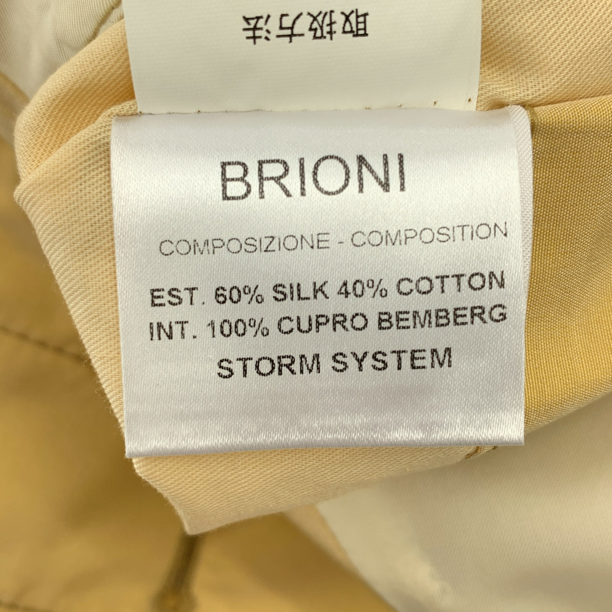 Brioni / ブリオーニ | シルク コットン ステンカラーコート | XL | メンズ
