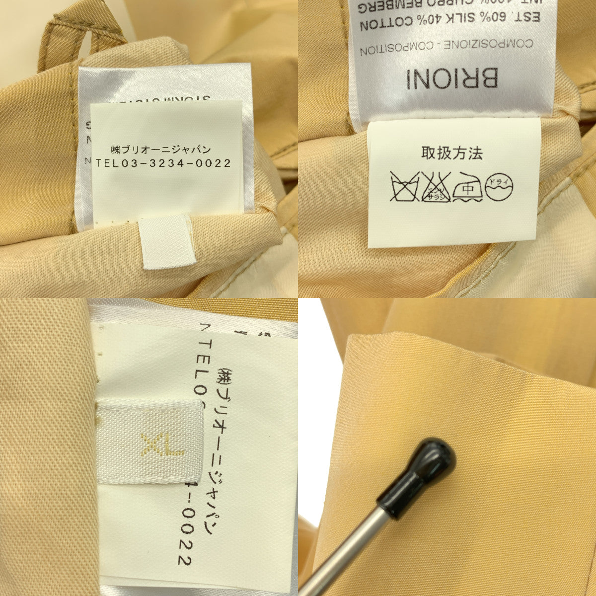 Brioni / ブリオーニ | シルク コットン ステンカラーコート | XL | メンズ