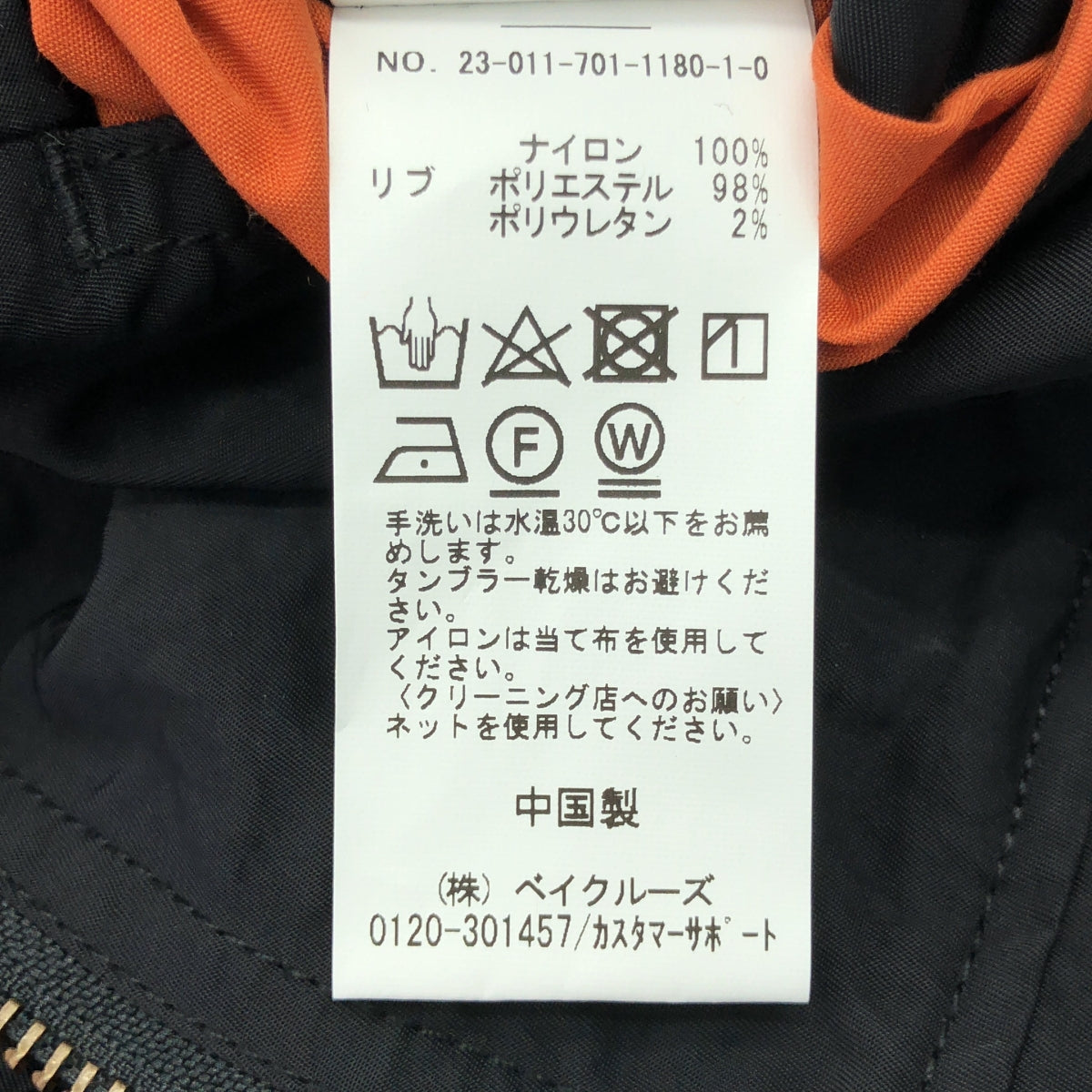 JOINT WORKS / ジョイントワーク | 2023SS | MA-1 ベスト | F | ブラック | レディース