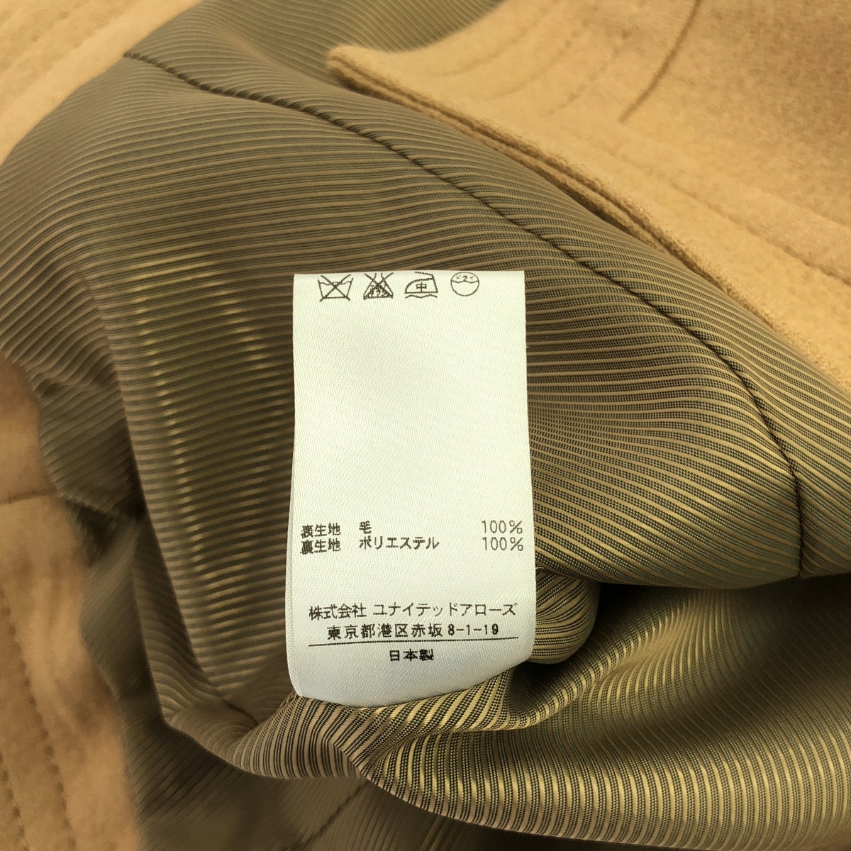 UNITED ARROWS / ユナイテッドアローズ | ノーカラー ウール フック ジャケット | 40 | ベージュ | レディース