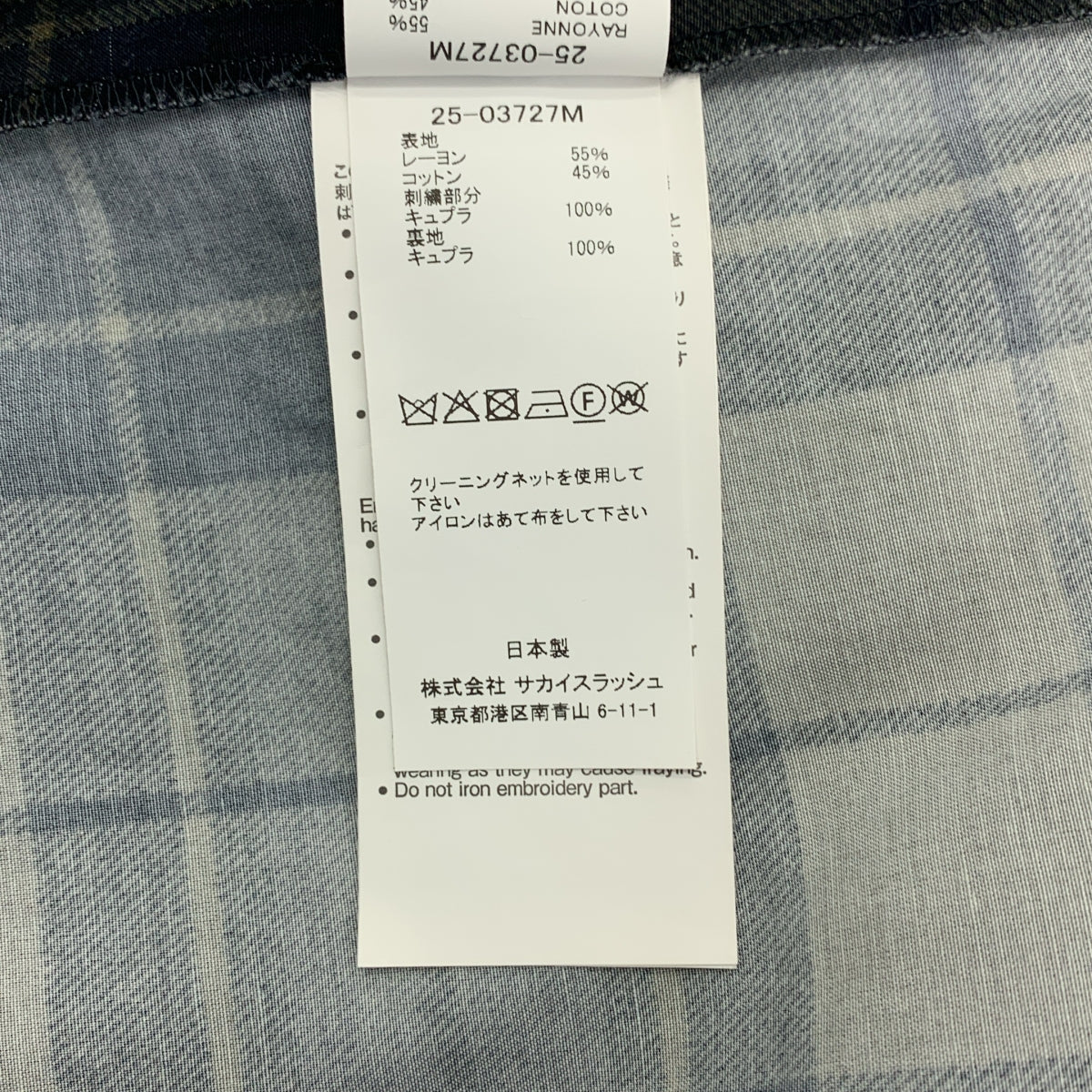 sacai | 格紋襯衫 | 格紋開領襯衫 | 4碼 | 男士