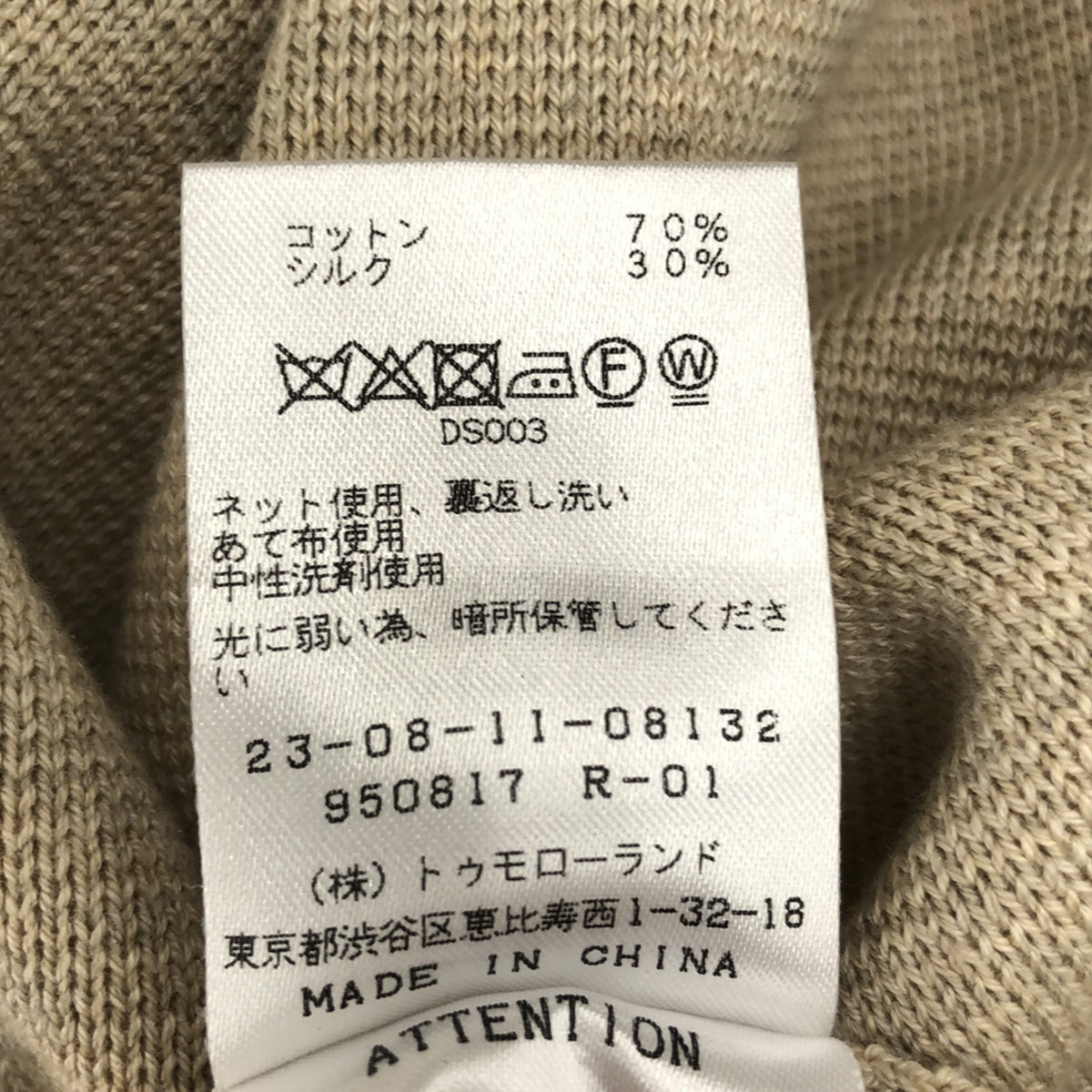 GALERIE VIE |棉絲無領大衣 | 36 |米色 |女性的