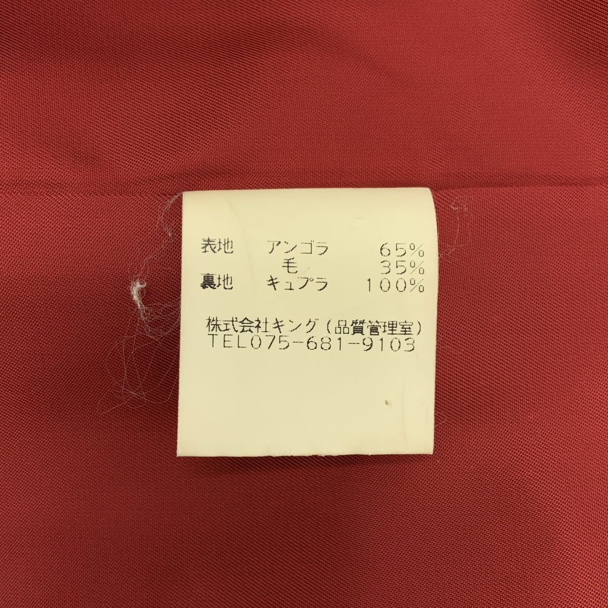 卡爾拉格斐 | 安哥拉羊毛插肩袖長版大衣 | 尺寸 38 | 女款