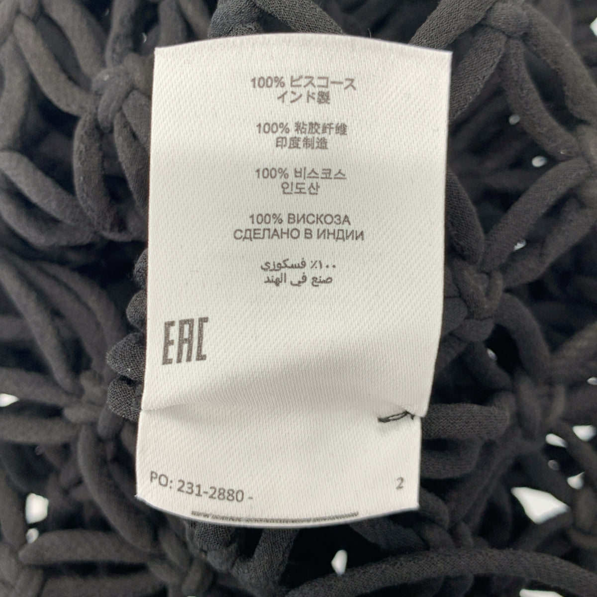 DRIES VAN NOTEN / 드리스 반 노텐 | 뜨개질 포함 프린지 로고 플레이트 베스트 풀오버 | M | 여성