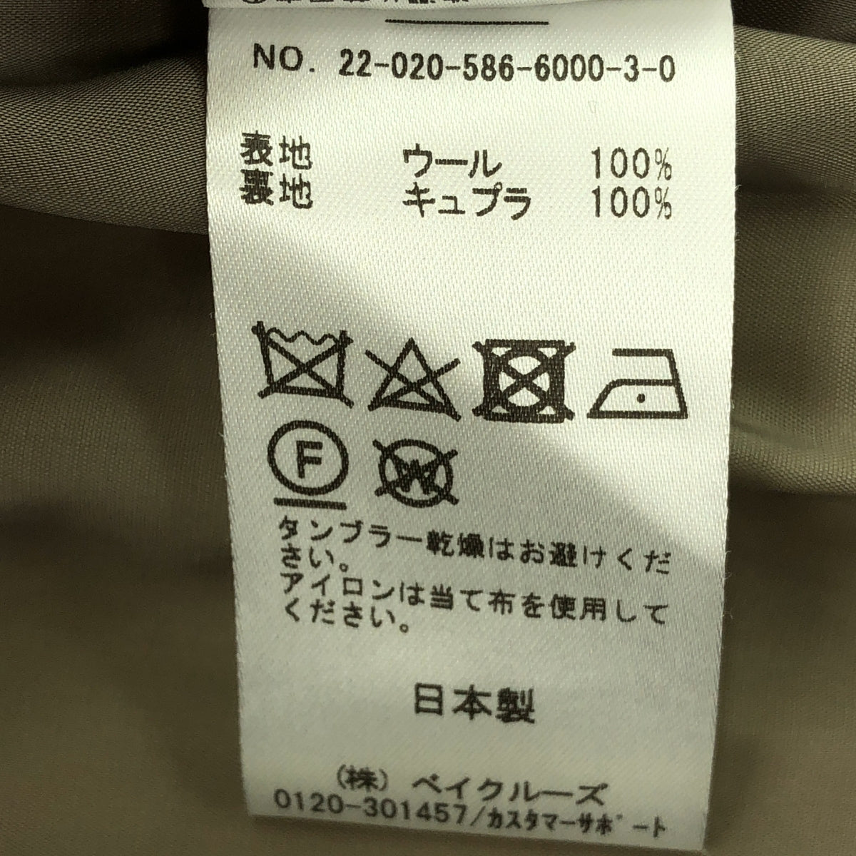 AP STUDIO / エーピーストゥディオ | 2022AW | ウールオーバーコート / 総裏地 | 38 | ベージュ | レディース