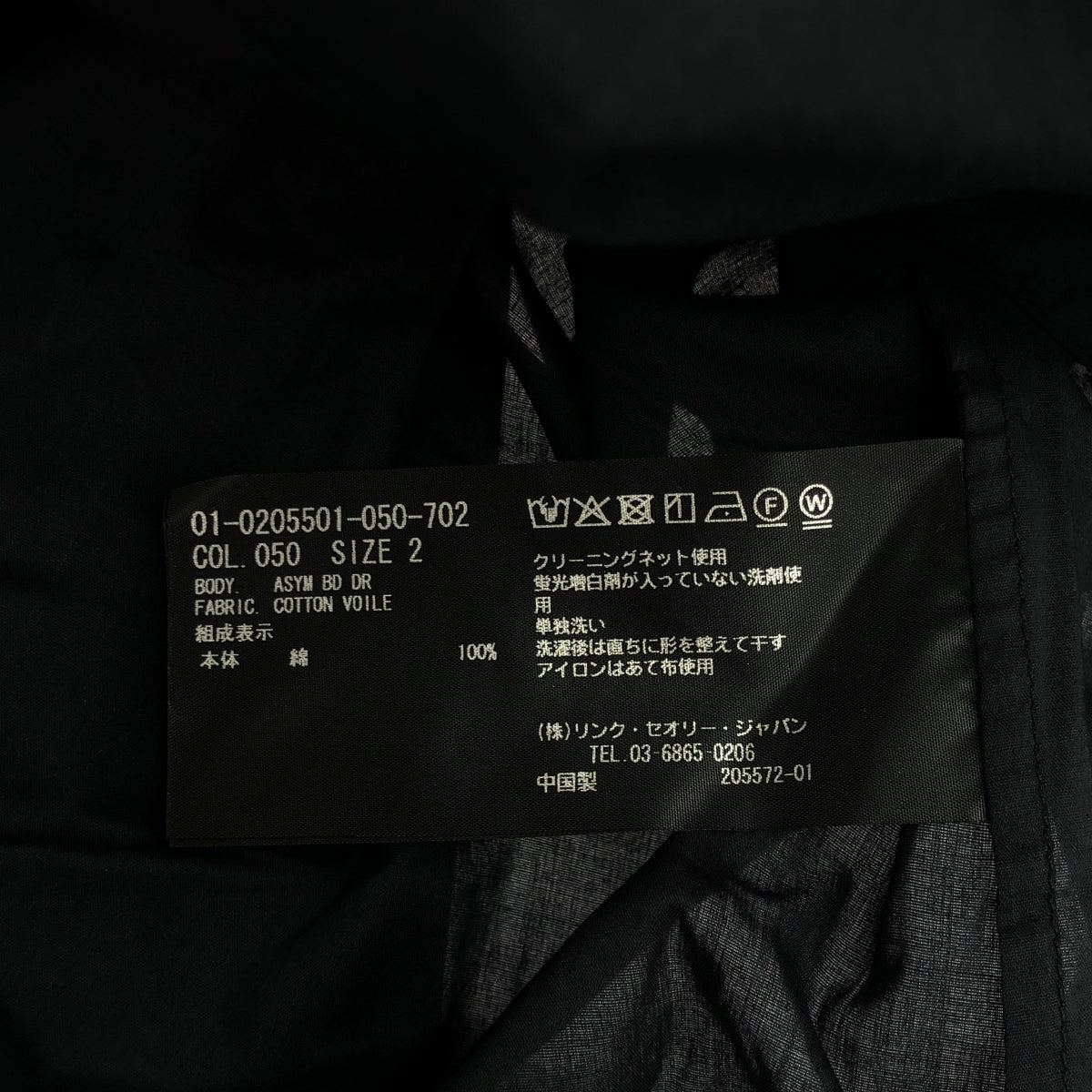 theory / 세올리 | ASYM BD DR COTTON VOILE 밴드 컬러 원피스 | 2 |