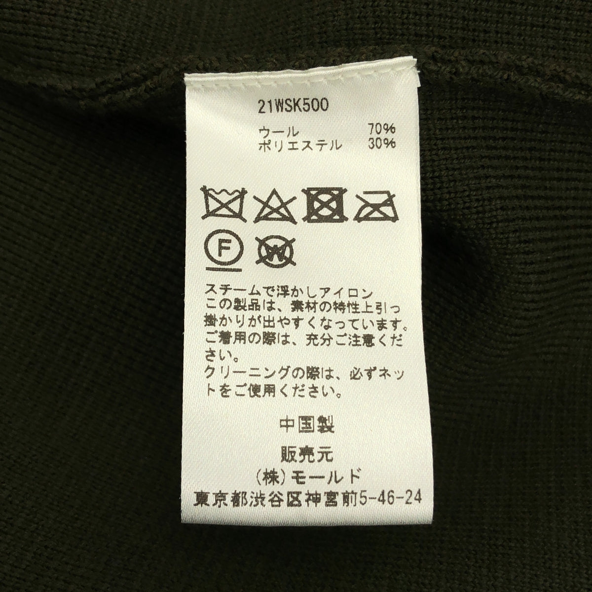 CINOH / 치노 | × Deuxieme Classe / 두지엠 클래스 KNIT MAXI SKIRT / 백 슬릿 니트 스커트 | 38 |