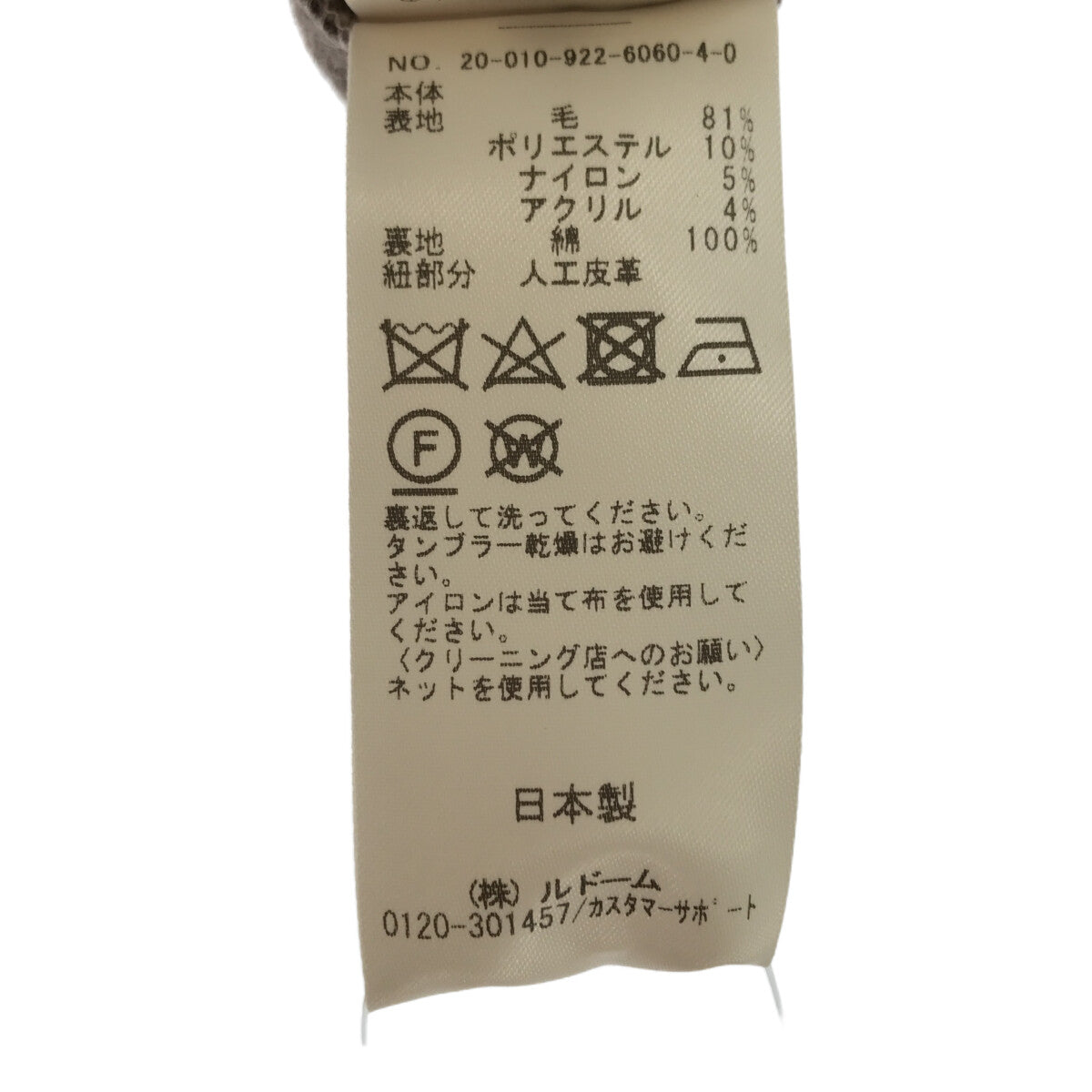 【新品】  Plage / プラージュ | 2020AW | R’IAM ナバホジャガード ジャケット | 36 | ベージュ | レディース