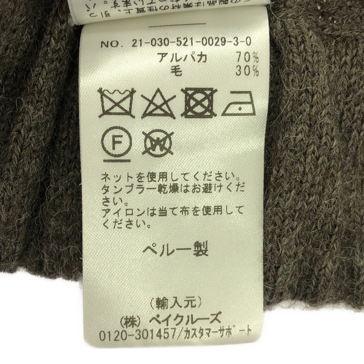 LAUREN MANOOGIAN / ローレンマヌーギアン | 2021AW | FINE ARCH アルパカ ウール ニットパンツ | 1 | ブラウン | レディース