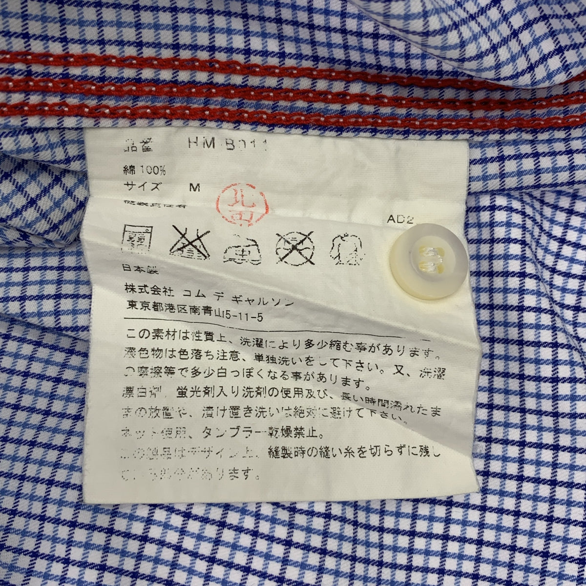 COMME des GARCONS HOMME / コムデギャルソンオム | 2014SS | コットン チェック シャツ | M | ネイビー/ホワイト | メンズ