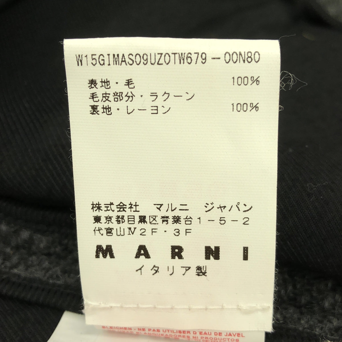 MARNI |羊毛人字紋無領大衣 | 38 |灰色 |女性的