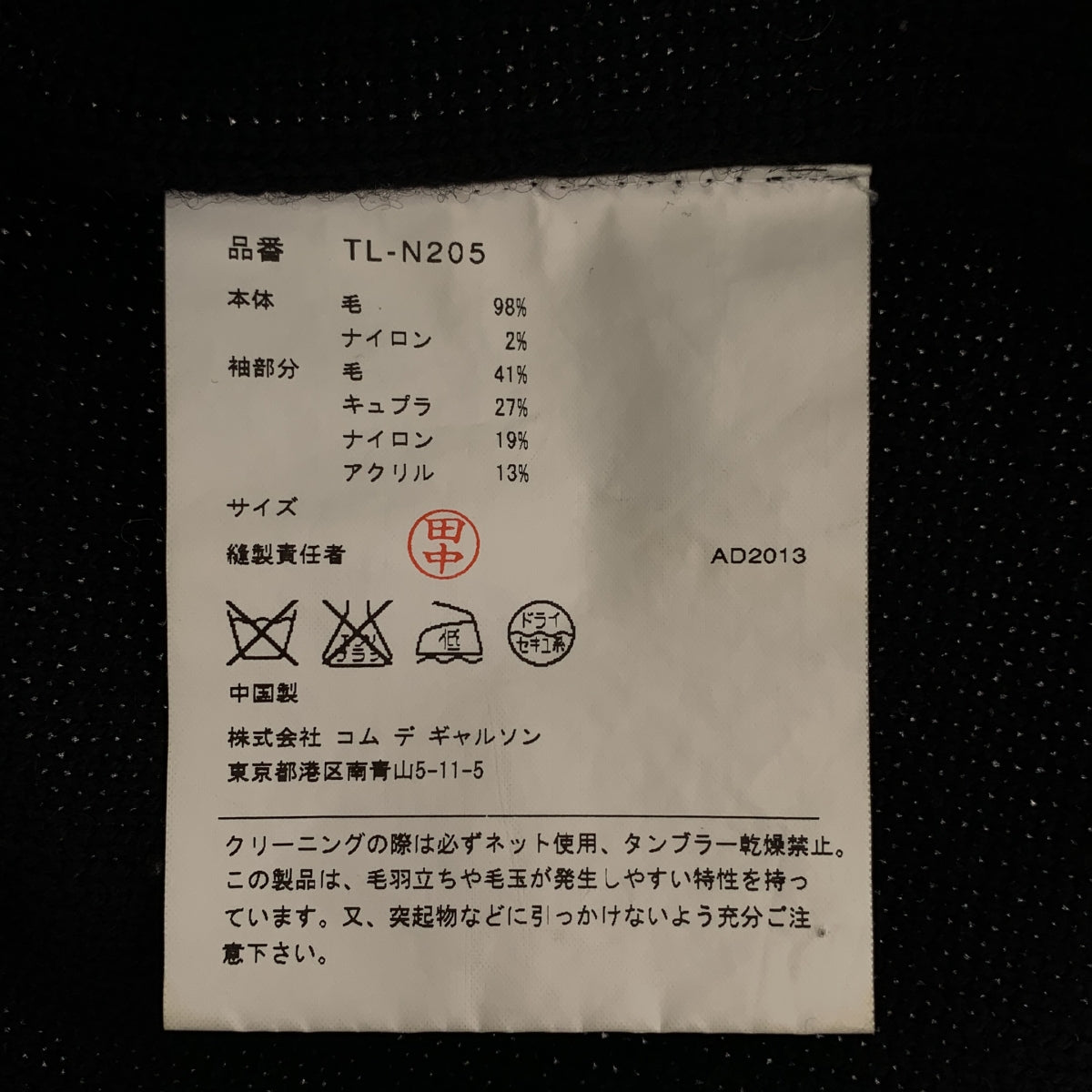COMME des GARÇONS 針織衫 | 2013 秋冬系列 | 袖口飾有品牌標誌的圓領毛衣 | 黑/白/紫 | 女款