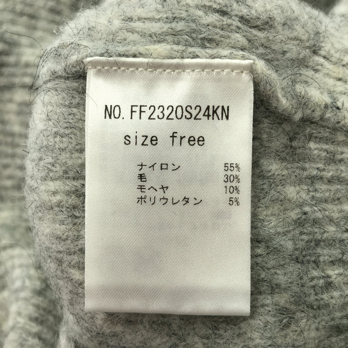 foufou / foufou | 2023秋冬 | MOFMOF 馬海毛毛衣羊毛馬海毛混紡套頭針織 | F |灰色 |女的